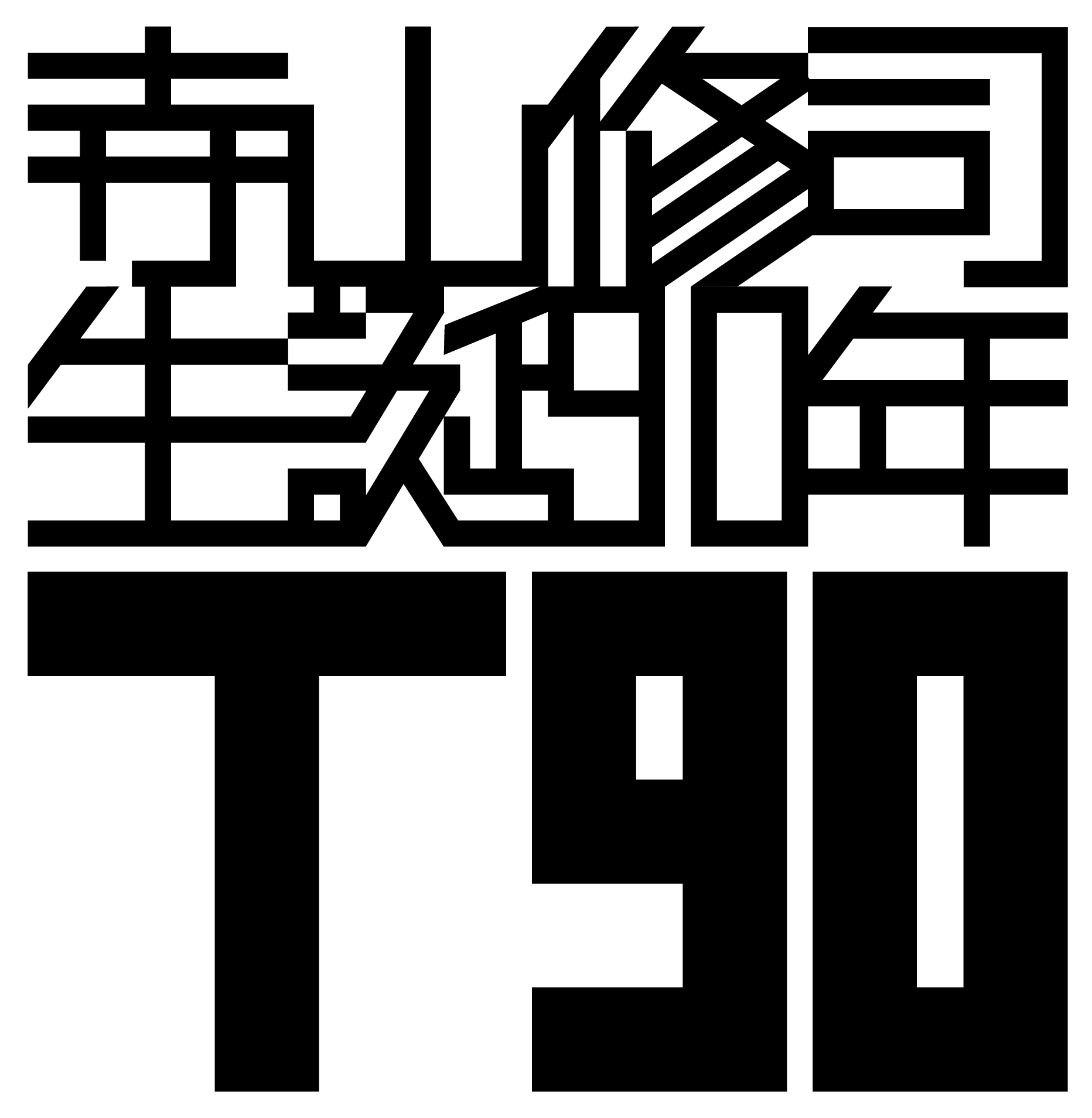 寺山修司生誕90年記念認定事業